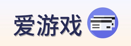 爱游戏 Logo